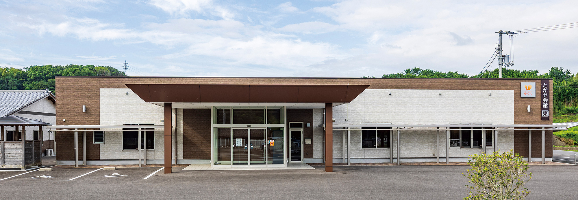 たかせ会館東
