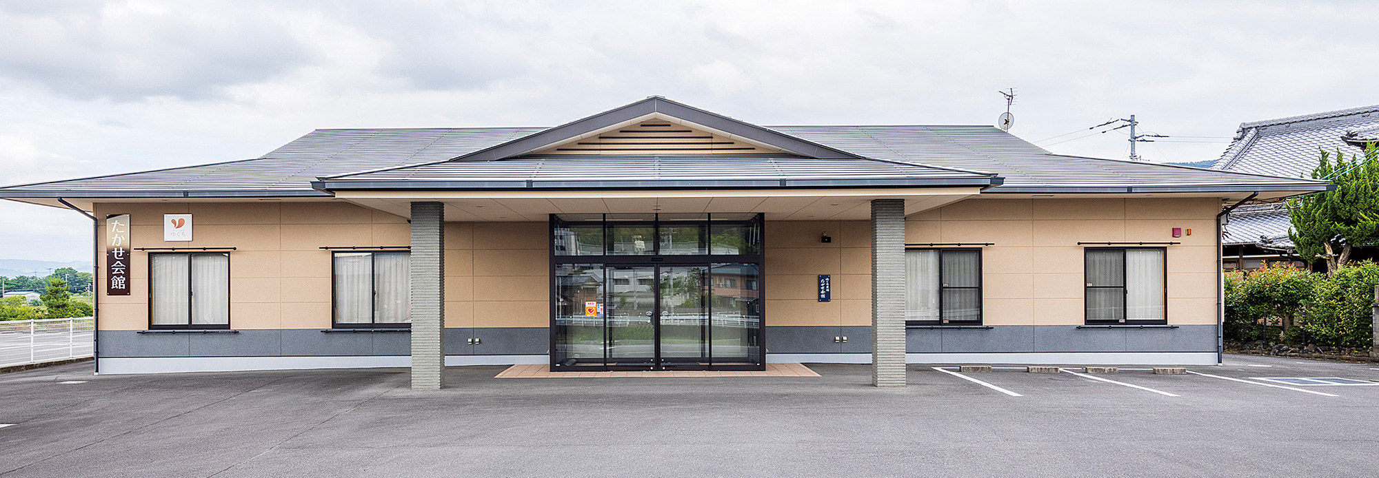 たかせ会館