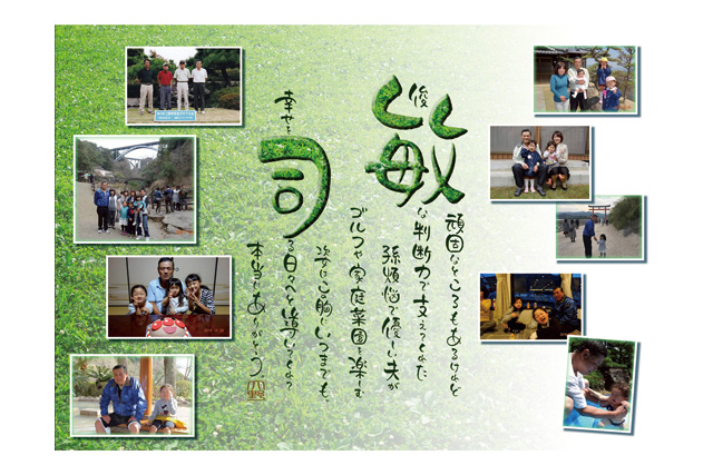 想い出フォトポエム